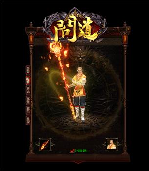 天龙八部私服如何弹窗